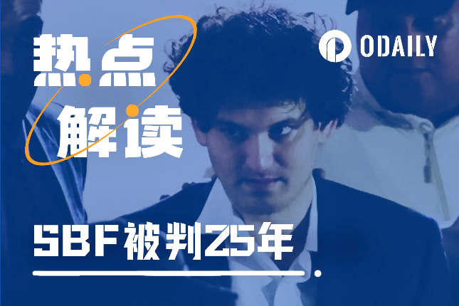 SBF,25年后见 SBF,25年后见
