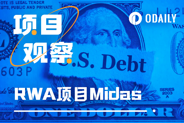 Coinbase押注Midas,RWA波澜再起 Coinbase押注Midas,RWA波澜再起