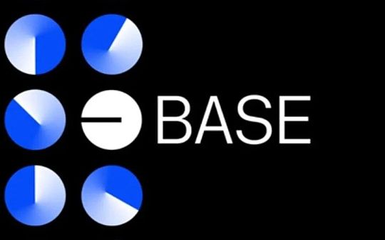 不发Token 是Base的武器 不发Token 是Base的武器