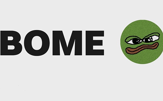 探讨 BOME 上币安后的潜在发展路径 探讨 BOME 上币安后的潜在发展路径