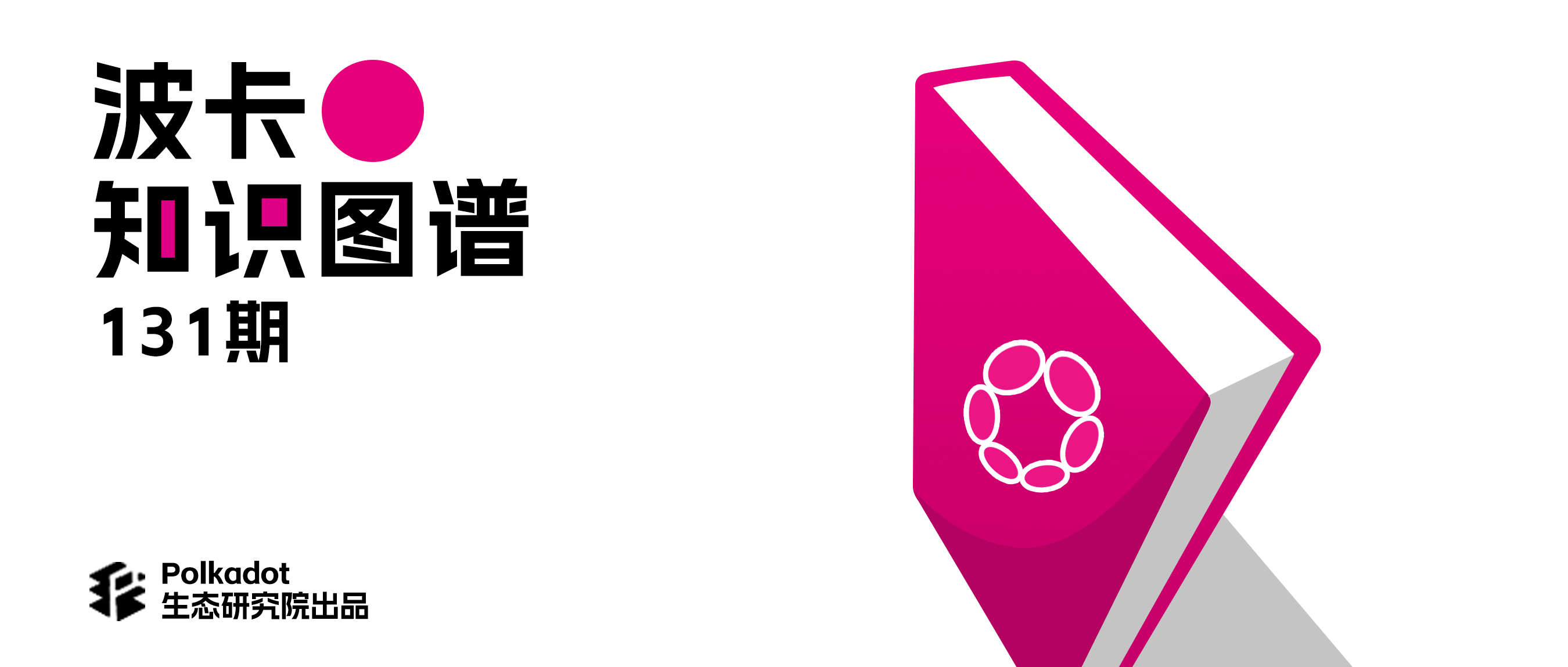 官方论坛精选丨在PolkaVM上的Solidity 官方论坛精选丨在PolkaVM上的Solidity