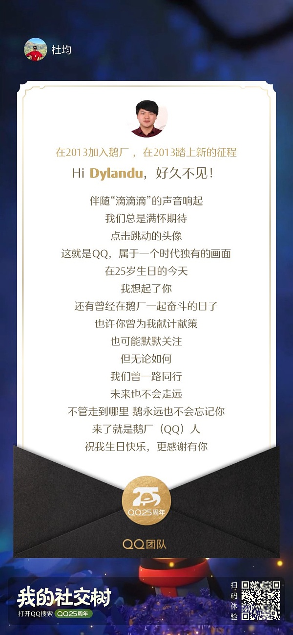 杜均：Web3的黄金时代