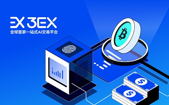 Base生态暴涨引发FOMO:用3EX AI交易不只智能 更有保障 Base生态暴涨引发FOMO:用3EX AI交易不只智能 更有保障
