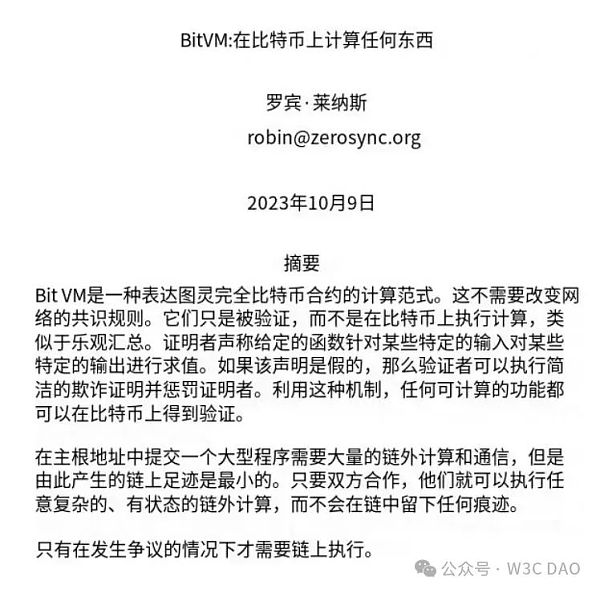 Polygon Ventures:对本轮牛市 BTC 生态的研究分析