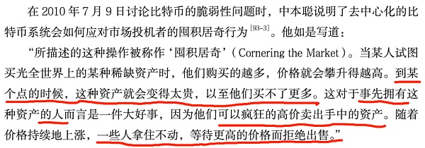 比特币刺穿30日均线支撑 真凶是谁?
