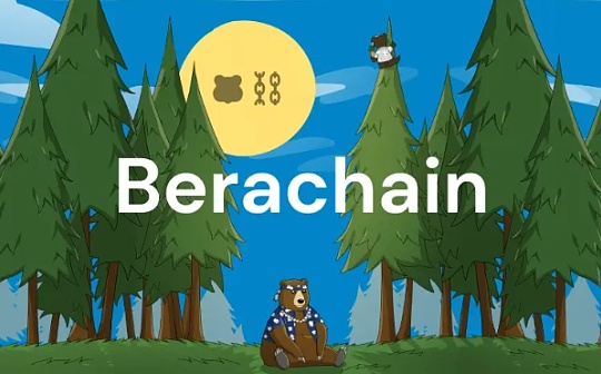 MT Capital 研报：打破公链流动性困境 Berachain或将成为新一代超级 L1