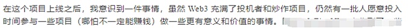 寻找 DAO 叙事的三个阶段