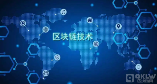 区块链技术发展现状和应用前景