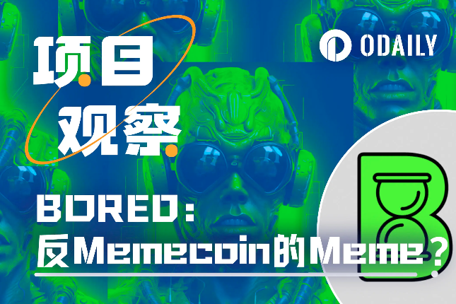 BORED：一个160万粉丝的KOL，发起了反Memecoin的Meme项目