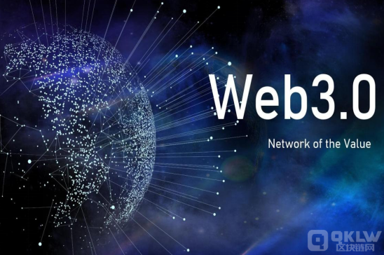 交互方式的革命：web2.0与web3.0区别