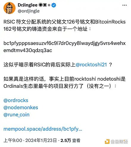 比特币Runes代币预挖矿的早期参与者赚了多少?