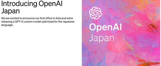 OpenAI在亚洲开设第一个办事处，GPT-4速度快3倍