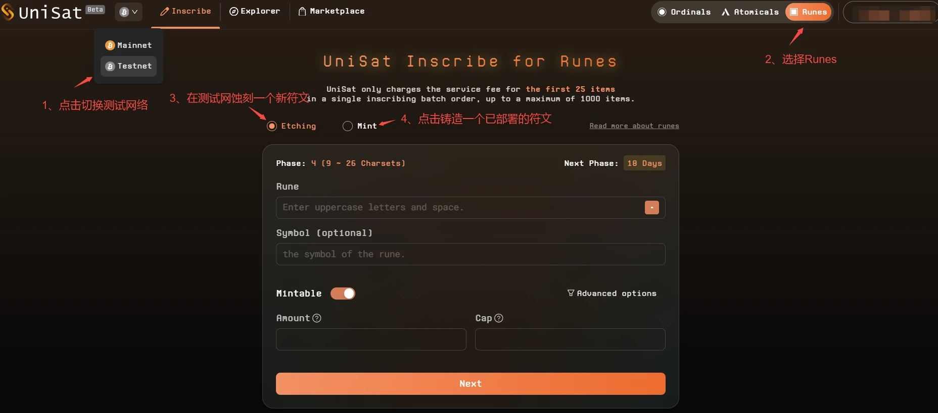Runes协议上线在即,一文盘点10个Runes代打工具