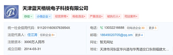 英国金额最大的比特币洗钱案 中国投资人能挽回损失吗?