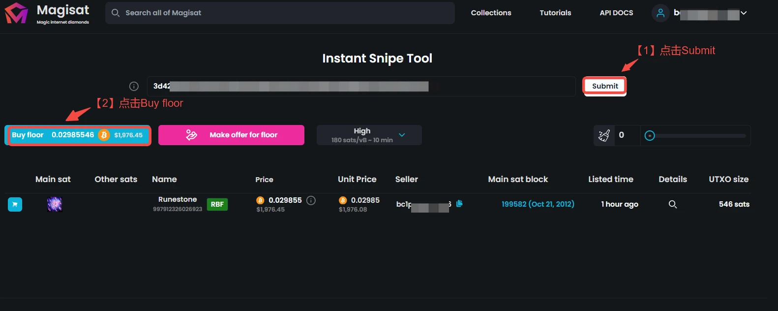 铭文交易小白必看,手把手教你如何用RBF狙击和反狙击