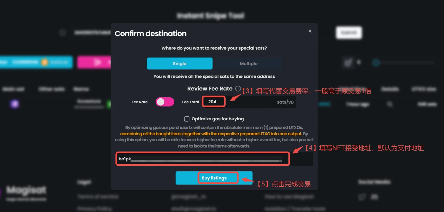 铭文交易小白必看,手把手教你如何用RBF狙击和反狙击