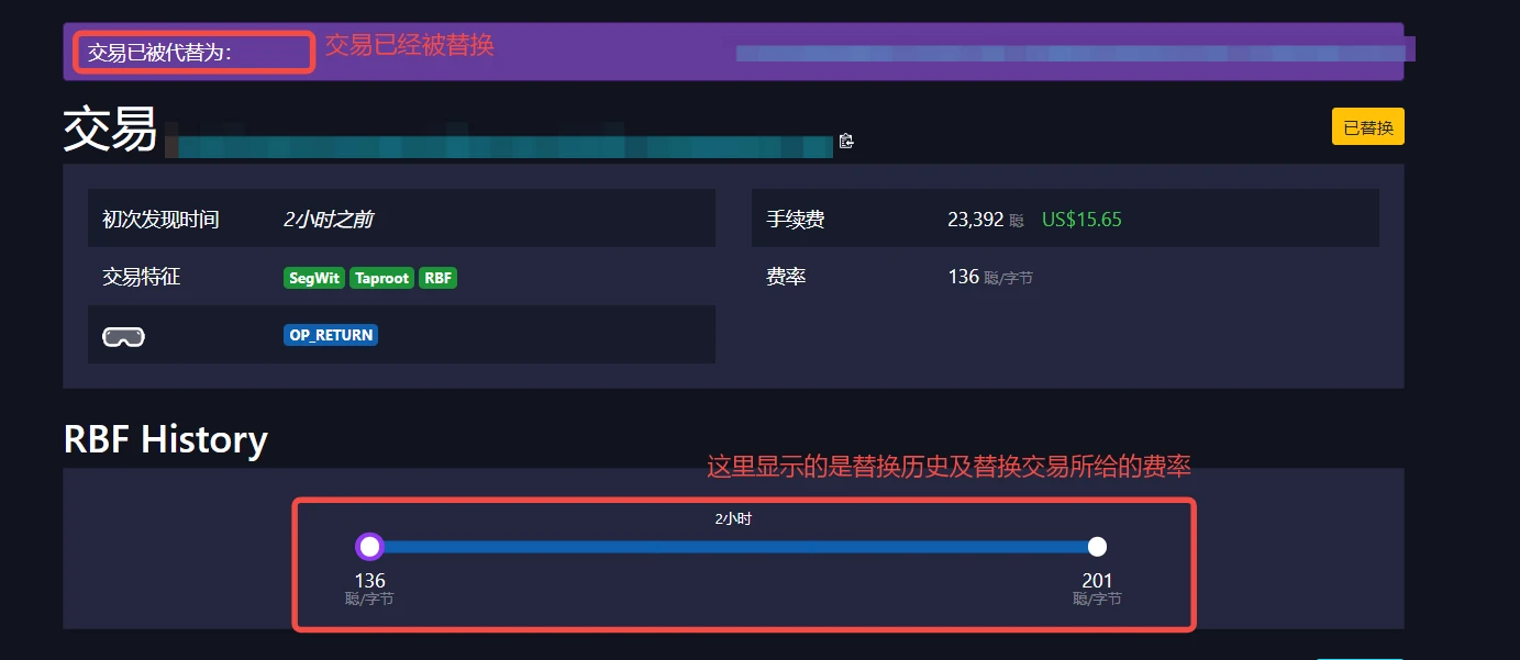 铭文交易小白必看,手把手教你如何用RBF狙击和反狙击