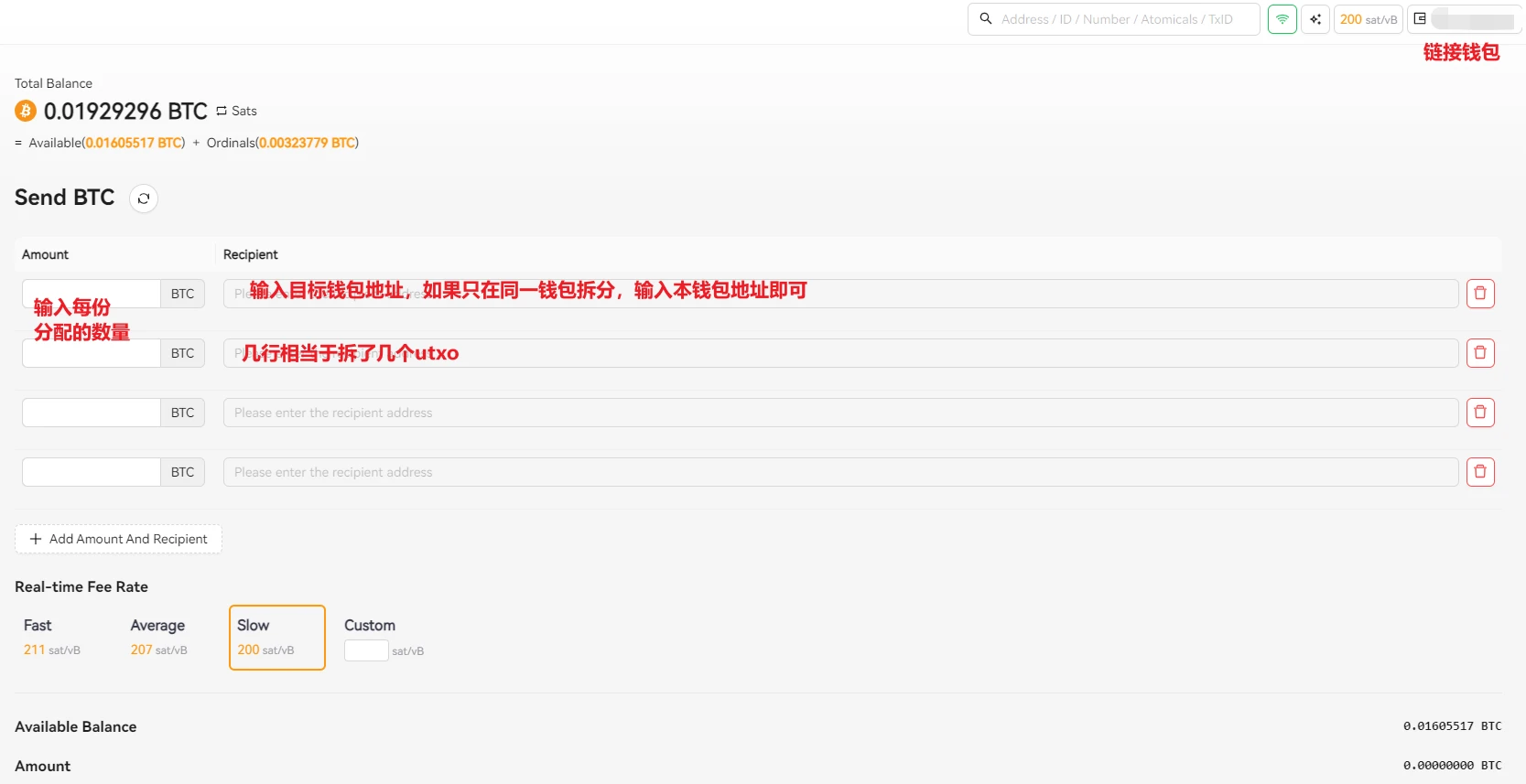 UTXO不足无法交易?一文读懂UTXO概念与操作「BTC生态」
