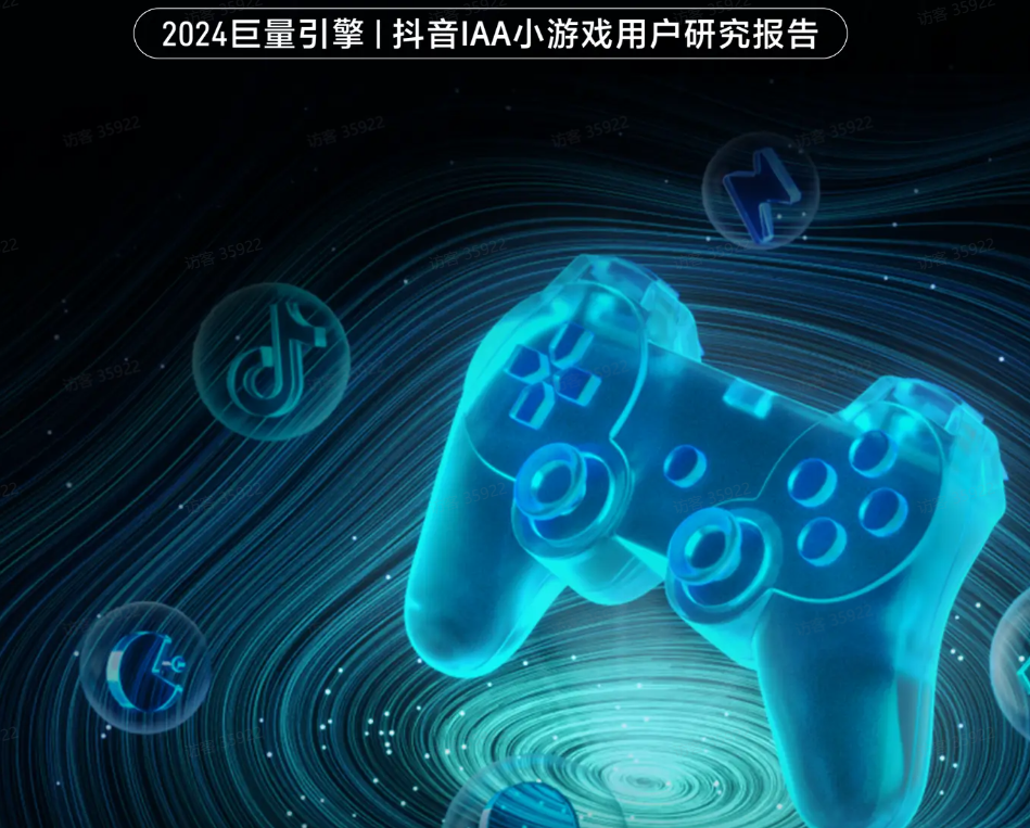 抖音IAA游戏用户调研：26%的抖音小游戏用户有过付费行为
