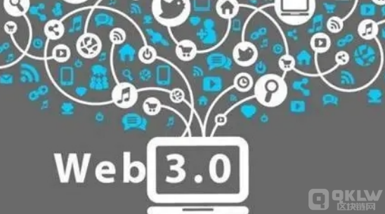 web3.0的主要特征及设计原则是什么