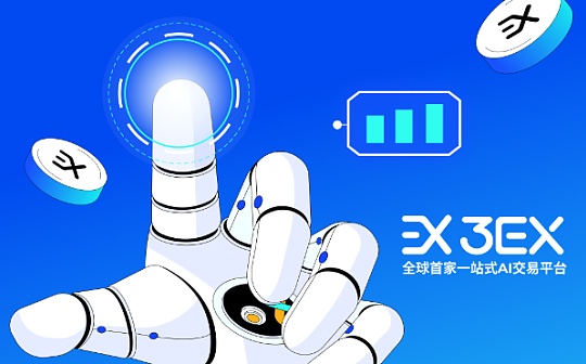 AI财富增长新势力:3EX AI交易平台引领加密投资新潮流 AI财富增长新势力:3EX AI交易平台引领加密投资新潮流
