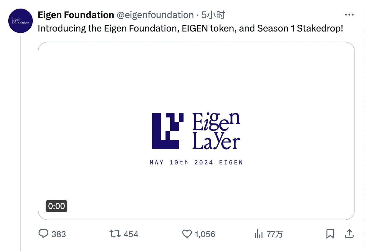 王炸降临,一文梳理EigenLayer空投关键信息