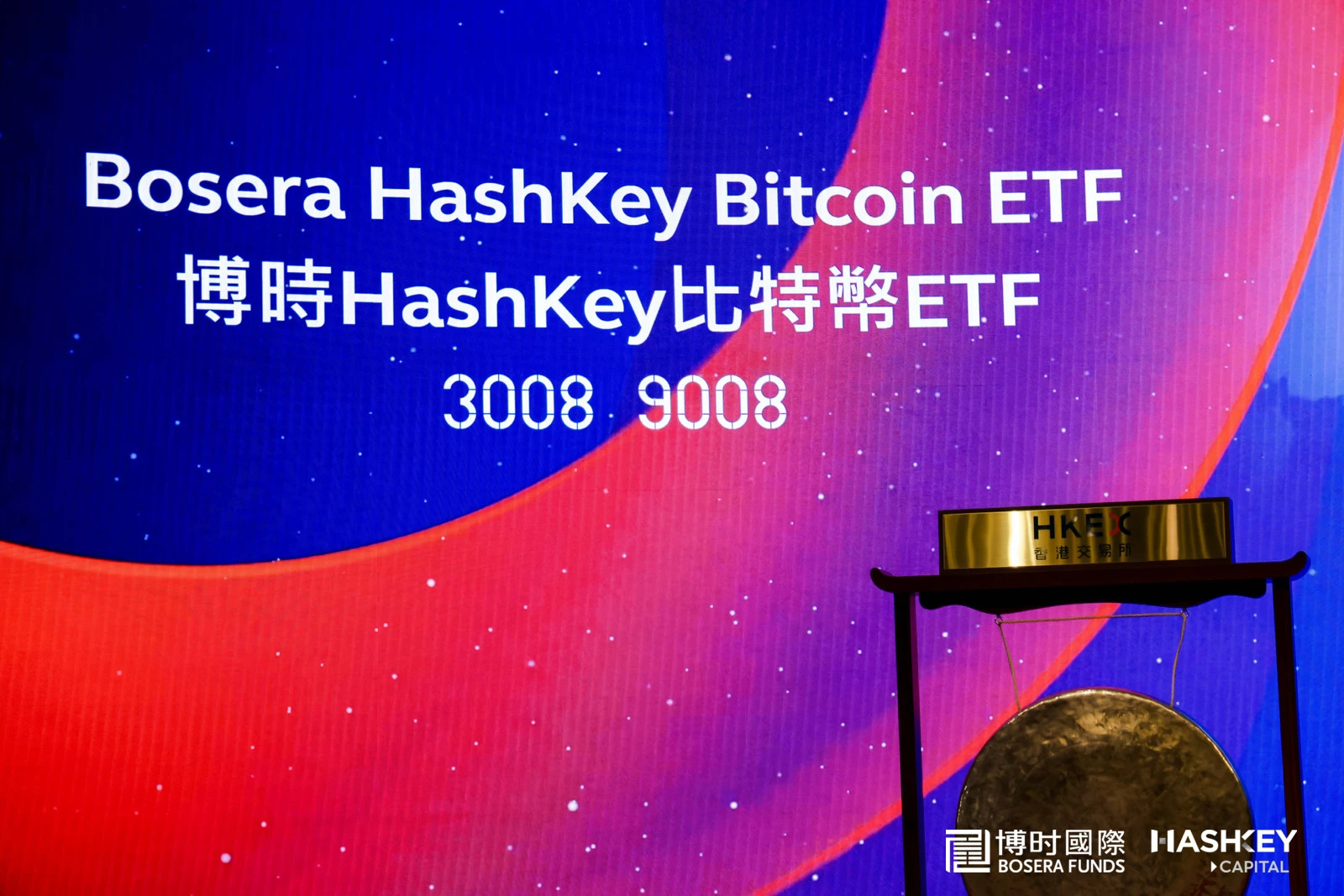 博时HashKey比特币、以太币现货ETF正式在香港交易所上市,支持虚拟货币或现金双向申赎ETF份额