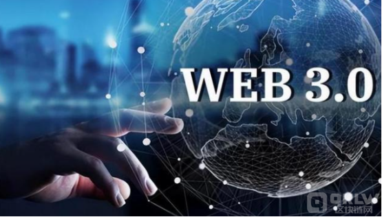 分析web3.0技术的未来趋势所伴随的机遇