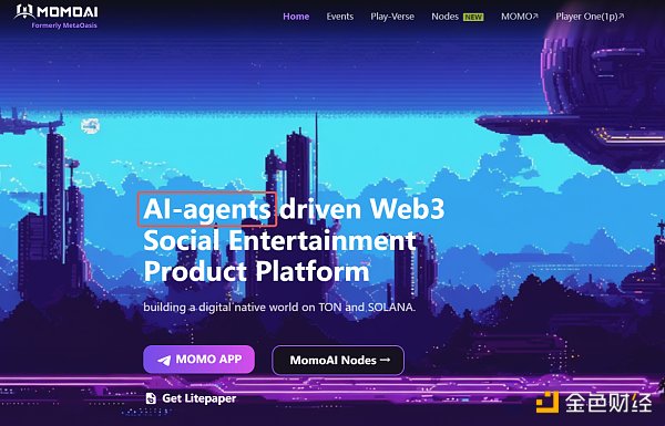 解读 MOMO AI:立足 Ton 和 Solana生态 AI 驱动的游戏社交增长平台