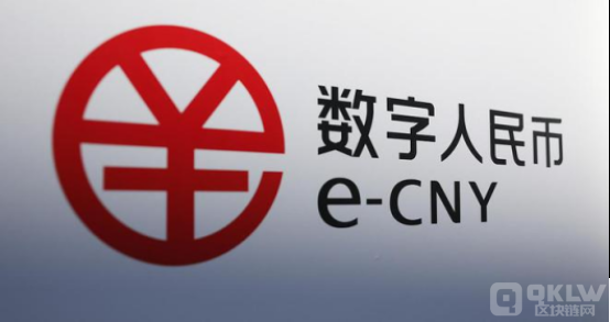 解读数字人民币的实践与理论 解读数字人民币的实践与理论