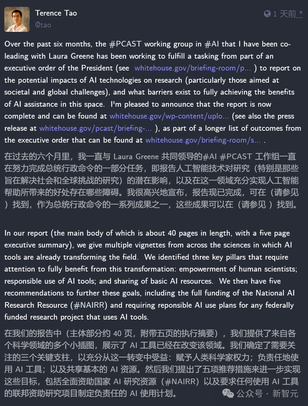 美国酝酿AI「登月计划」，陶哲轩领衔62页报告重磅发布！