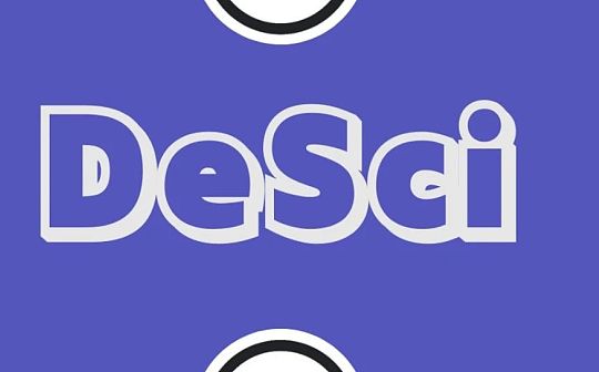 寻找 DeSci 的“踏脚石” 探讨 Arweave 与超并行计算机 AO 带来的可能性 寻找 DeSci 的“踏脚石” 探讨 Arweave 与超并行计算机 AO 带来的可能性