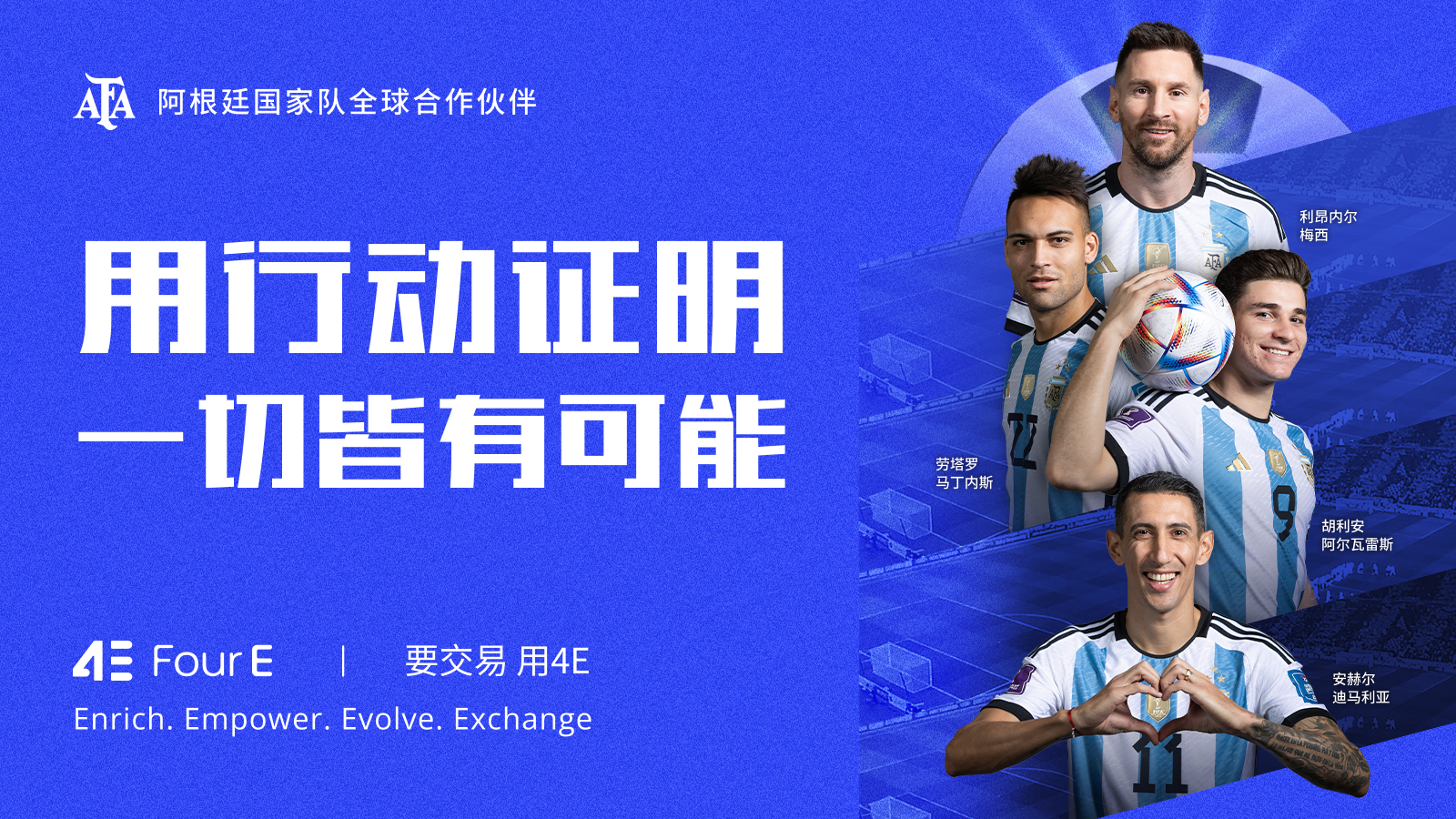 衍生品交易量创新高 4E将全面拓展全球市场