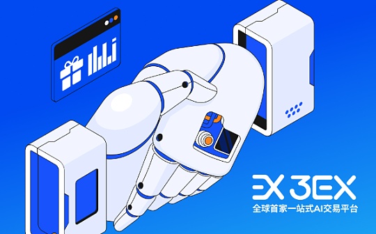 穿越牛熊的十大交易心得:最后一条3EX AI交易亮了 穿越牛熊的十大交易心得:最后一条3EX AI交易亮了