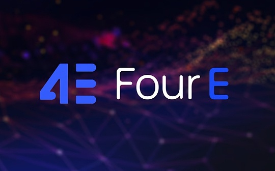 4E交易平台以安全便捷的服务彻底改变全球金融市场 4E交易平台以安全便捷的服务彻底改变全球金融市场