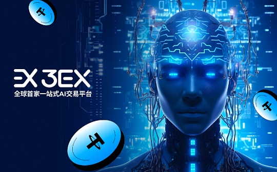 3EX解读加密市场与AI的融合:涨幅即是信心 3EX解读加密市场与AI的融合:涨幅即是信心