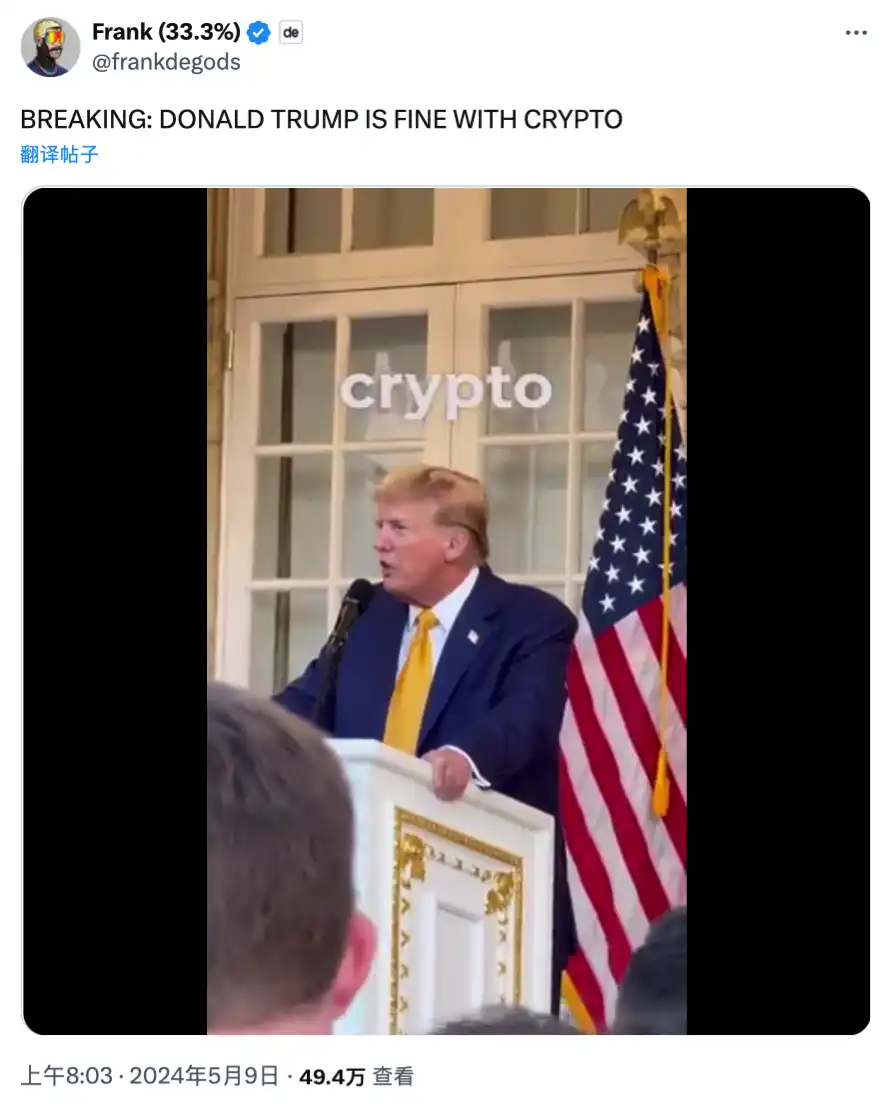 特朗普要「让 NFT 再次伟大」,加密货币正成为美国大选重要议题