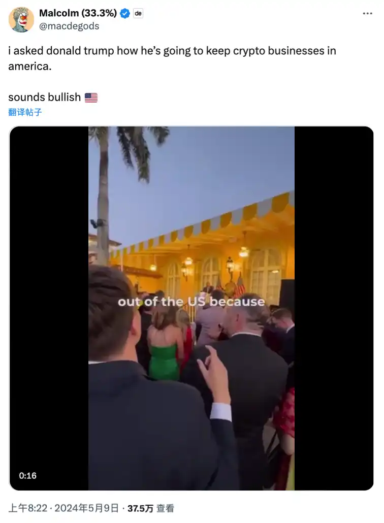 特朗普要「让 NFT 再次伟大」,加密货币正成为美国大选重要议题