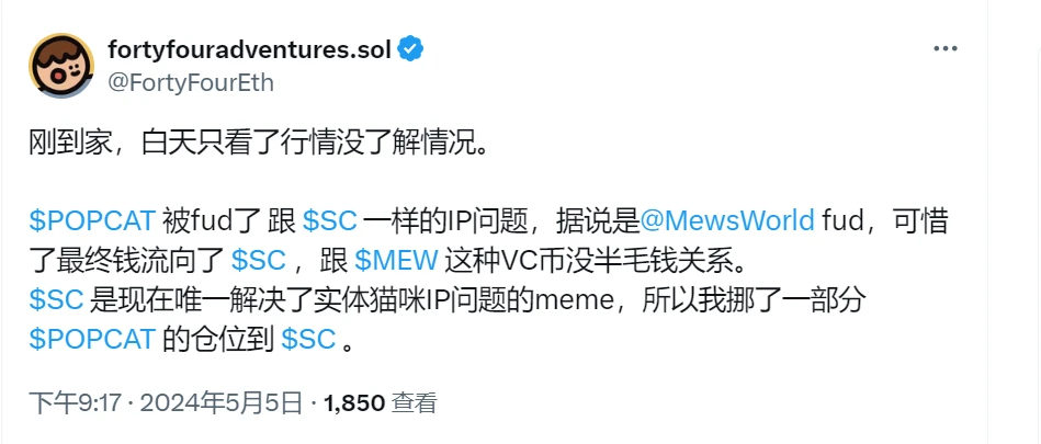 从IP争议到反抗VC,Meme社区正上演「猫王争霸」战