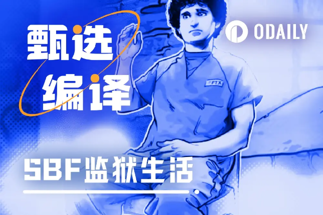 SBF的监狱生活:不忘交易员初心,以“大米”进行交易套利 SBF的监狱生活:不忘交易员初心,以“大米”进行交易套利