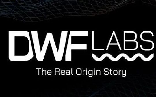 一辆兰博基尼引出的币安与 DWF Labs 罗生门 何一直指做市商暗斗 一辆兰博基尼引出的币安与 DWF Labs 罗生门 何一直指做市商暗斗