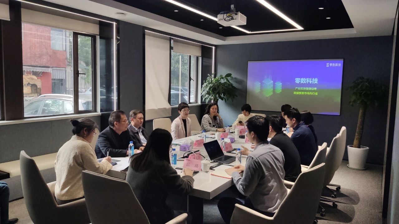 上海市浦东新区人大常委会党组副书记、副主任刘宇青一行莅临零数科技调研指 上海市浦东新区人大常委会党组副书记、副主任刘宇青一行莅临零数科技调研指