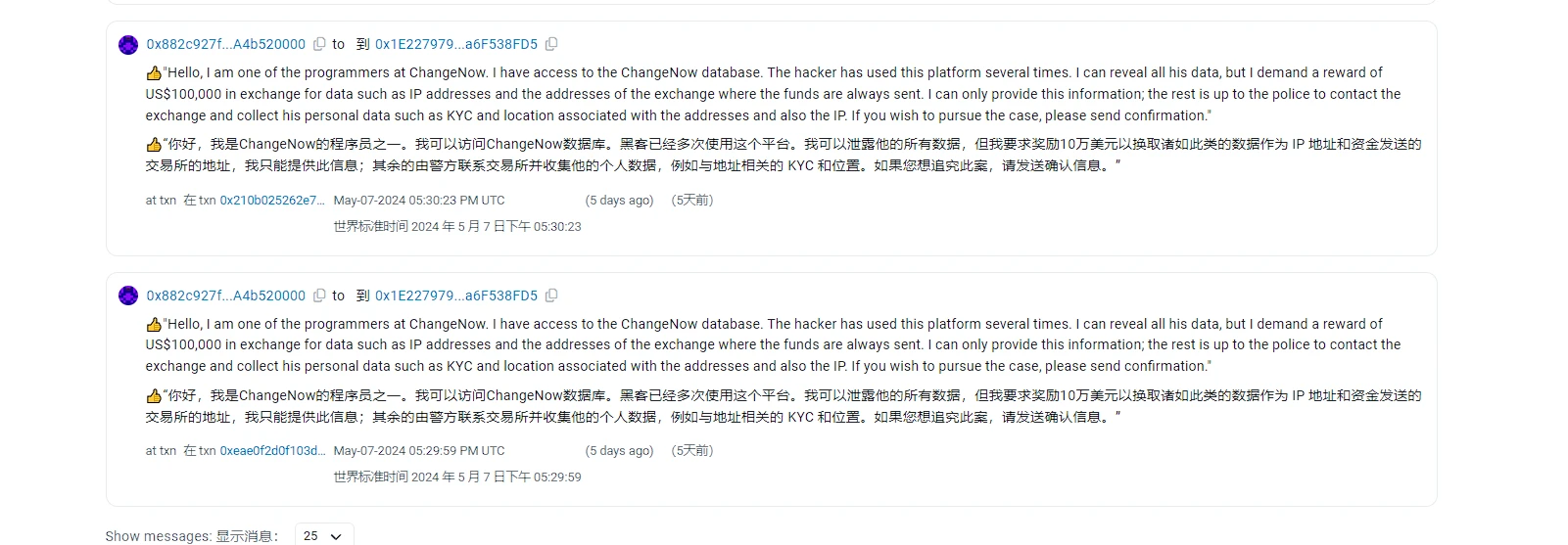 失而复得的1155枚比特币:真实受害者或为无聊猿大户