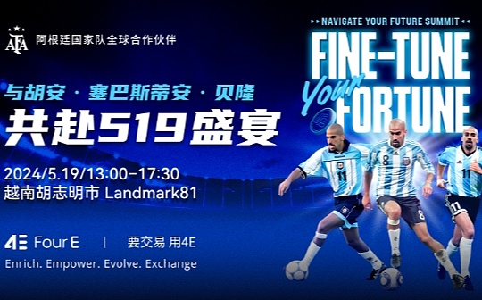 4E将于5月19日在越南举办峰会 聚焦加密行业发展新趋势 4E将于5月19日在越南举办峰会 聚焦加密行业发展新趋势