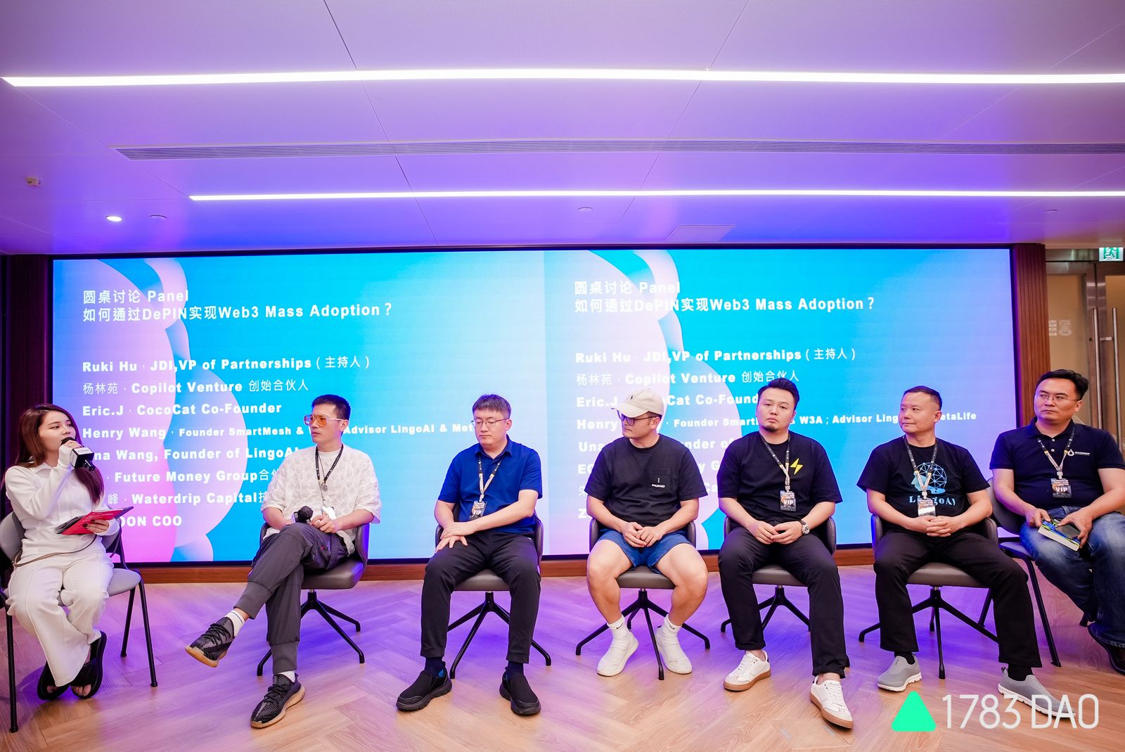 如何通过DePIN实现Web3的Mass Adoption?(1783DAO Hong Kong)
