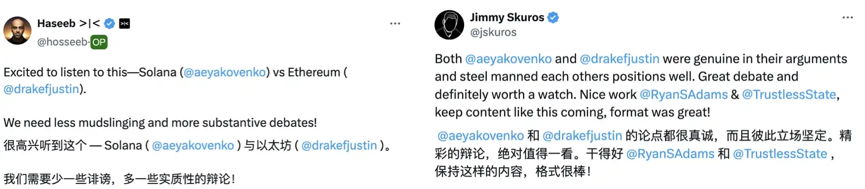 Solana和以太坊大辩论,社区怎么战队?