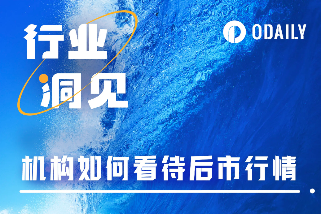 大波动在即,机构如何看待后市行情? 大波动在即,机构如何看待后市行情?