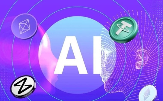 AI概念币叙事热门 有哪些币种值得关注? AI概念币叙事热门 有哪些币种值得关注?