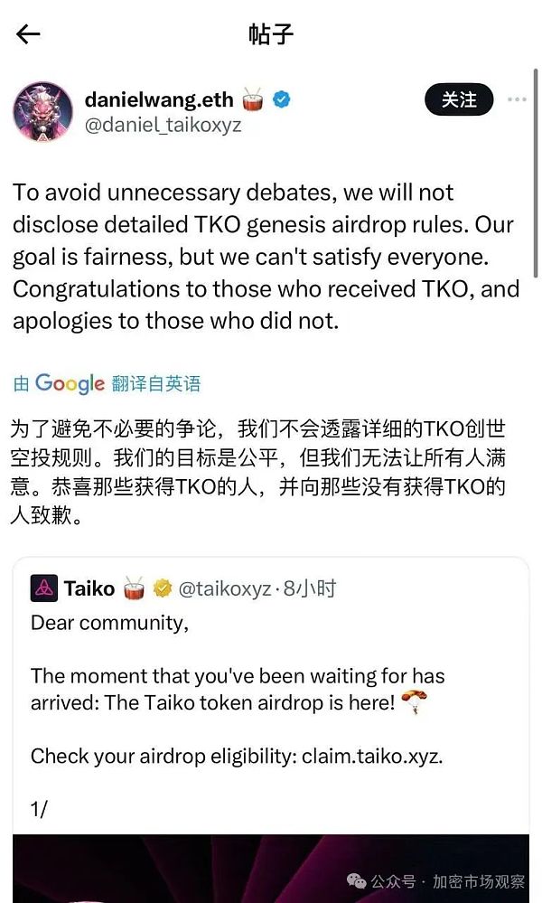 工作室全要倒闭?撸空投不再暴利