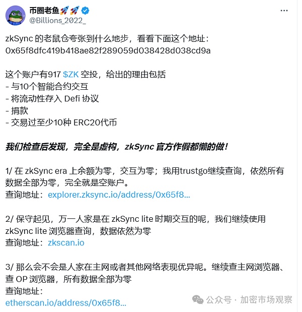 工作室全要倒闭?撸空投不再暴利